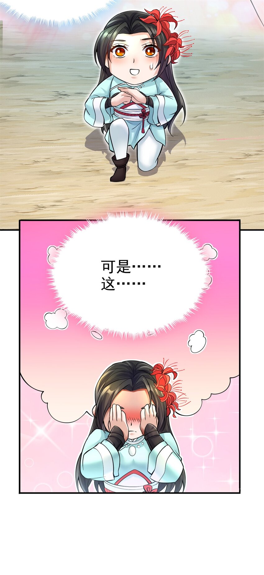 第14话 你是个例外18