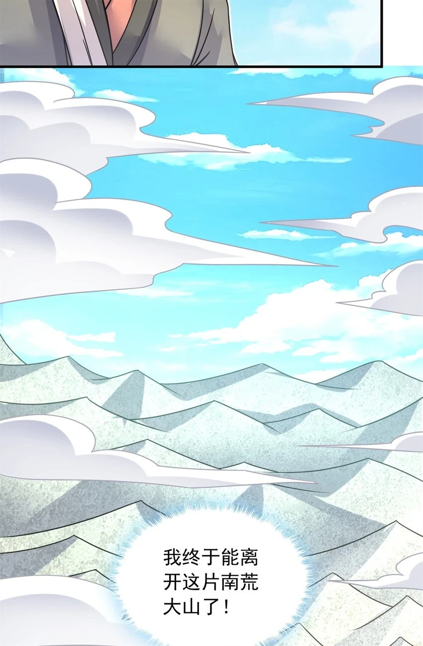 第53话 路见不平4