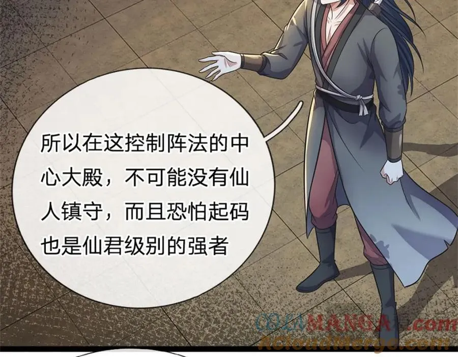 第162话 影响变异64