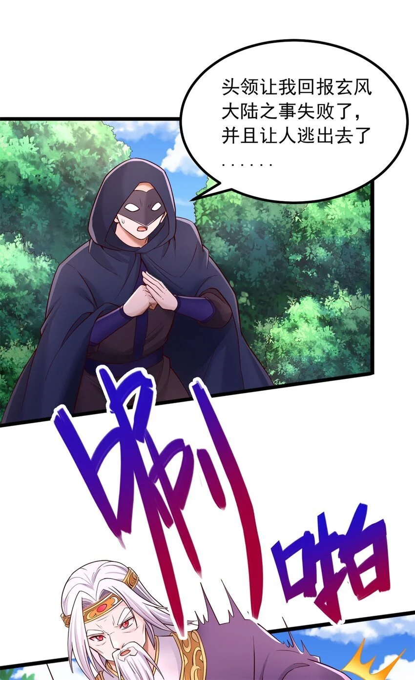 第136话 瞒不住了25
