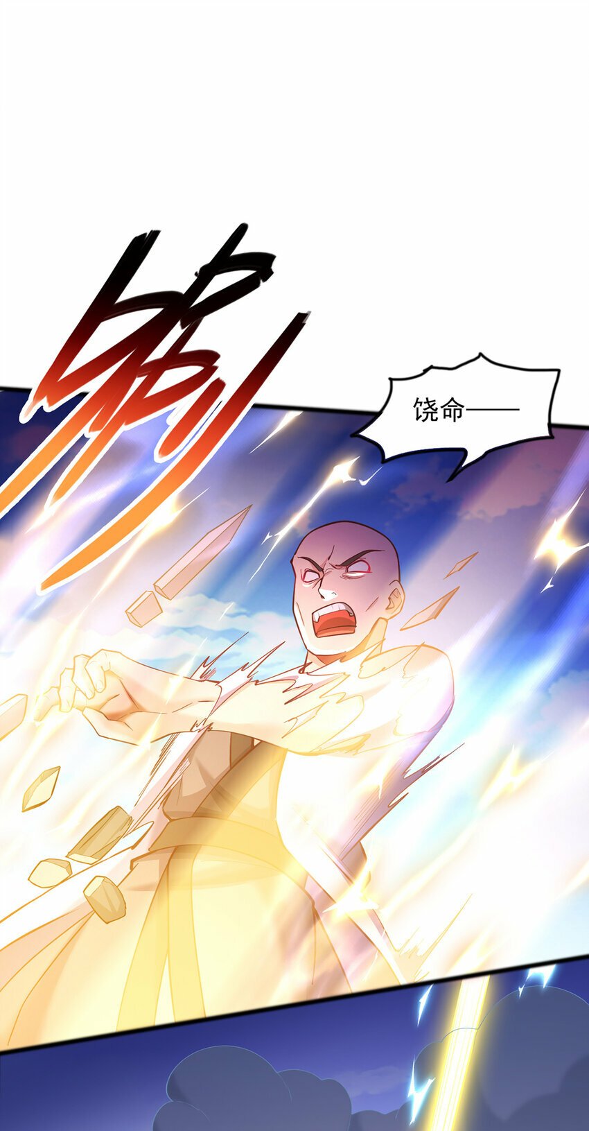 第85话 一往无前的剑意8