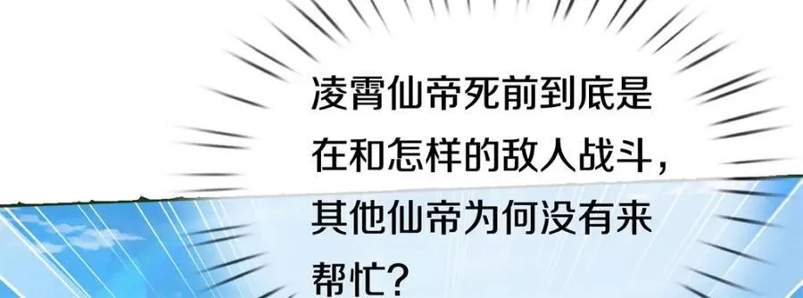 第156话 传承秘密74