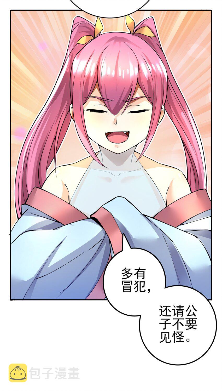 第4话 万物化剑24