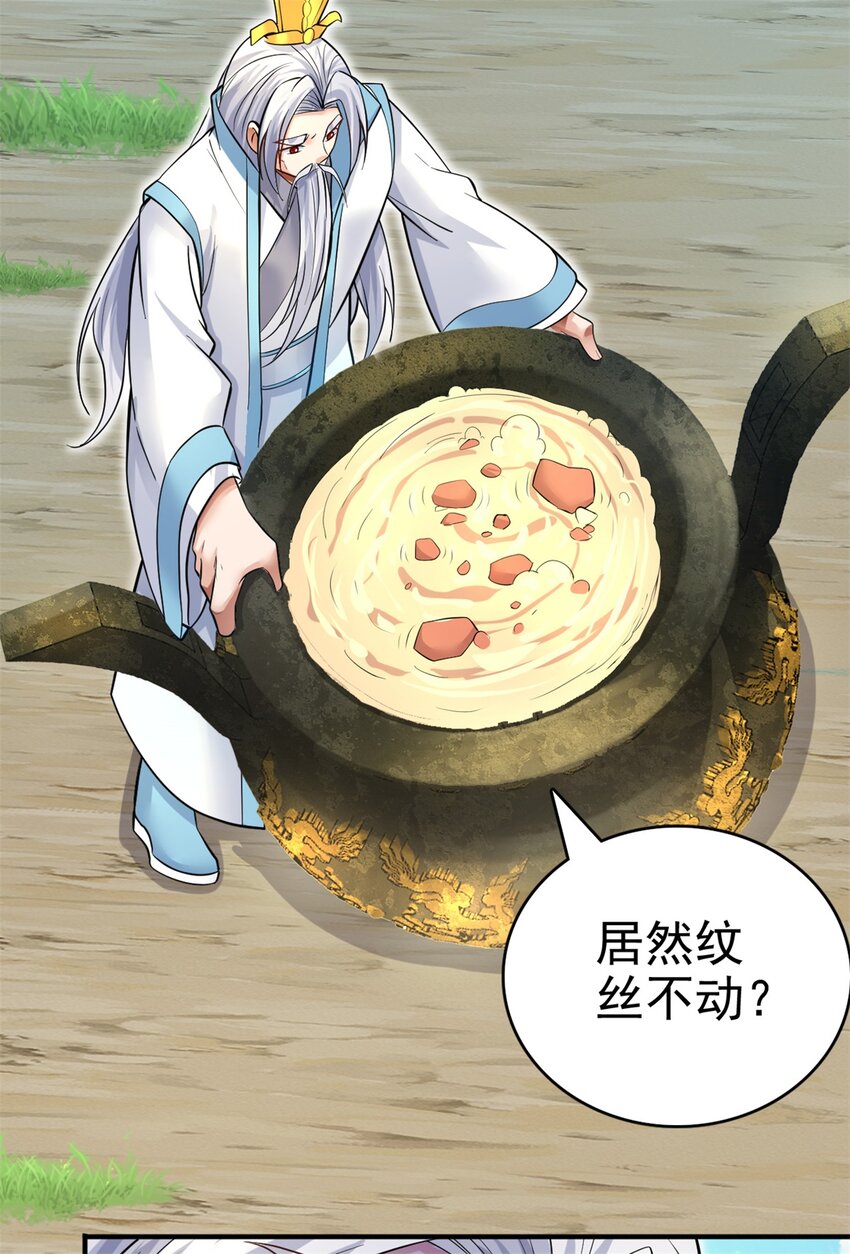 第17话 抱大腿有门儿！26