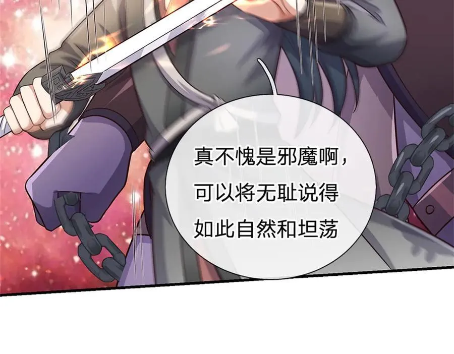 第176话 没有信义29