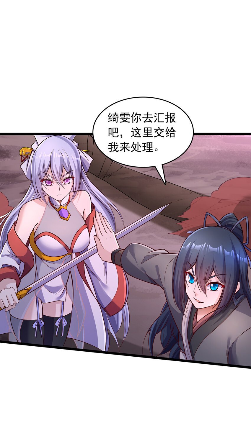 第99话 “老朋友”的继承者26