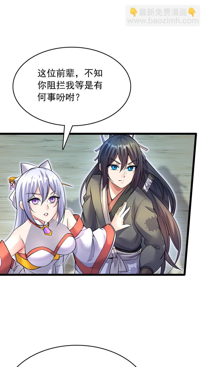 第105话 神秘的强敌15
