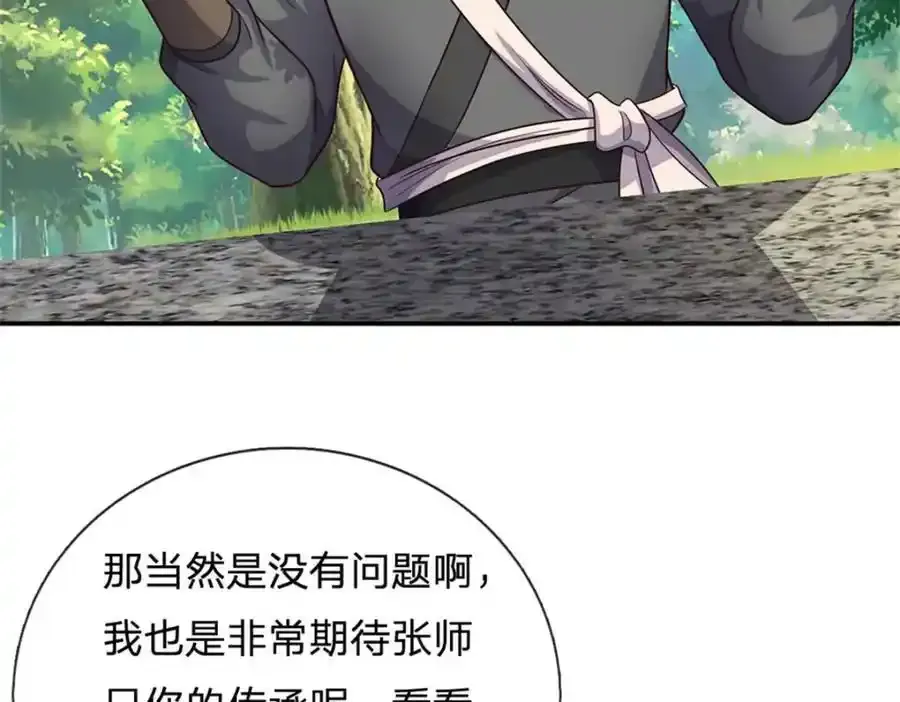 第150话 仙帝之墓29
