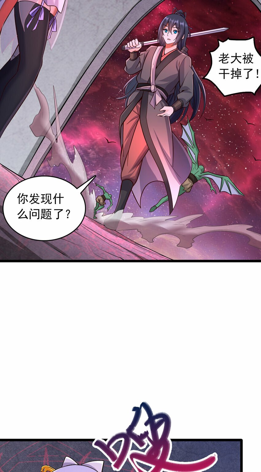 第98话 诡异的阵法28