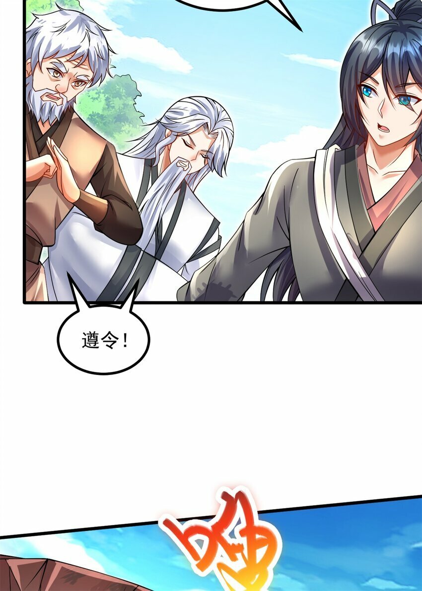 第69话 信仰光柱18