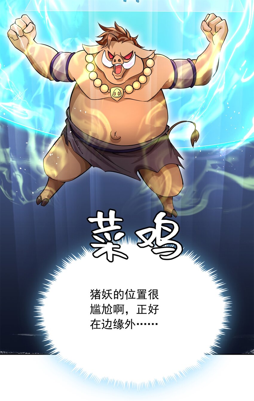 第36话 上钩了9