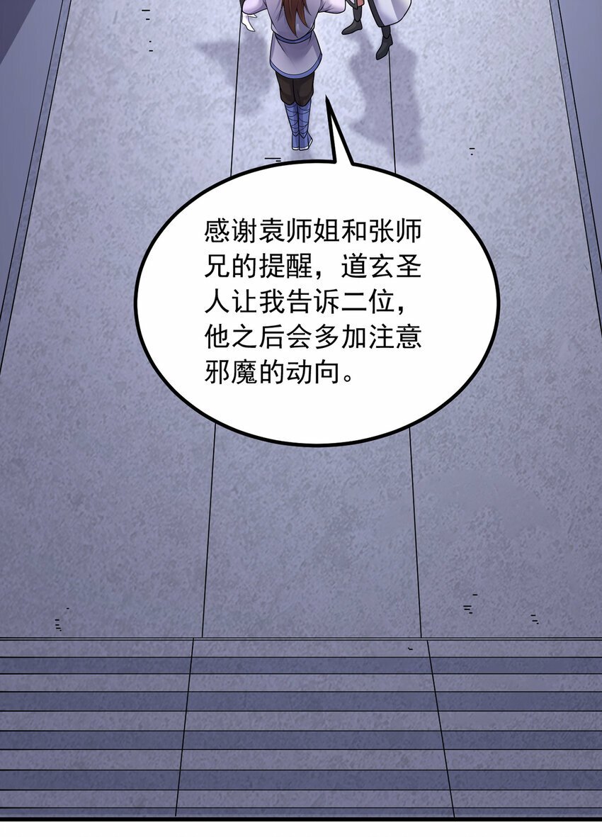 第94话 阴谋迭起10