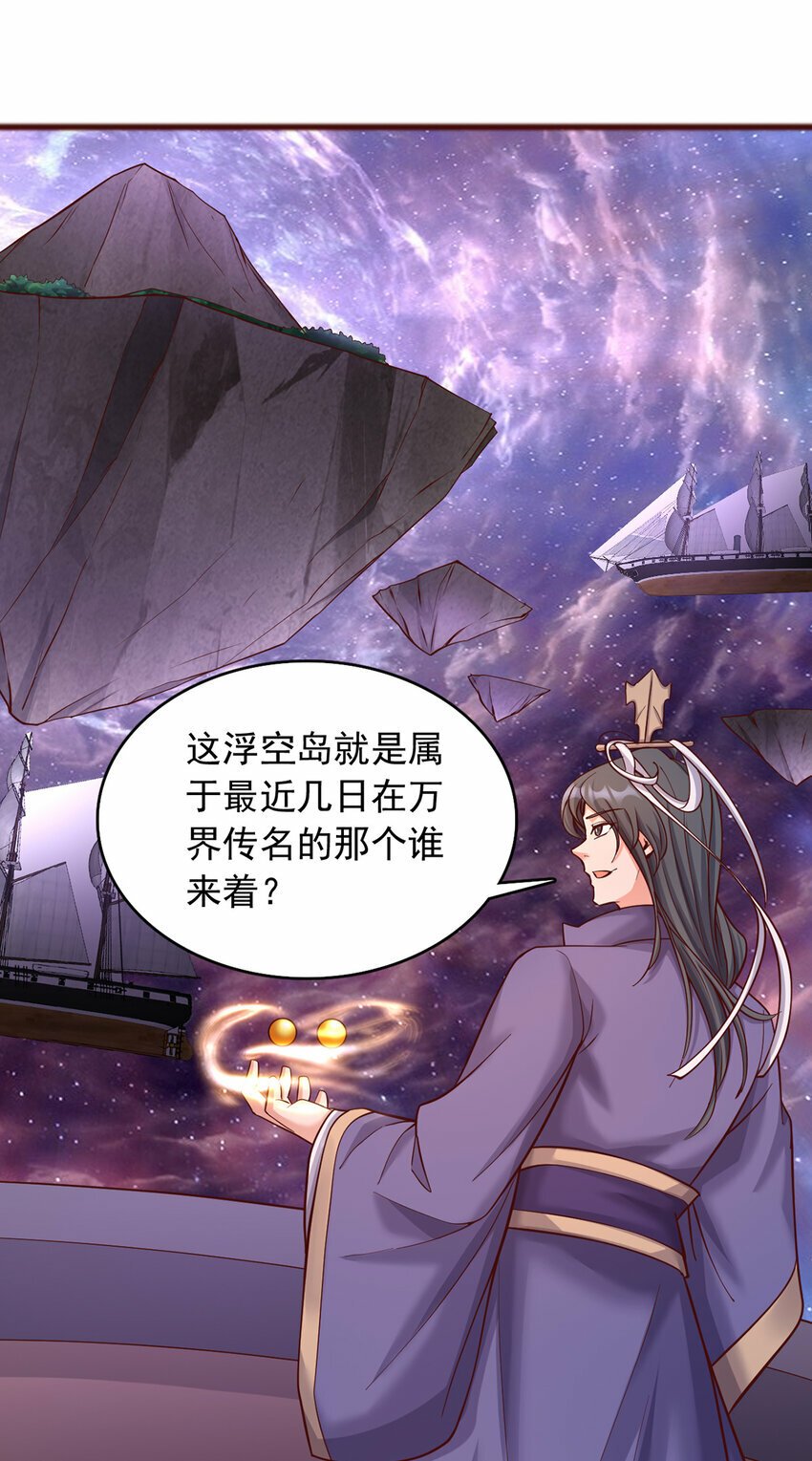 第88话 天骄争霸的背后25