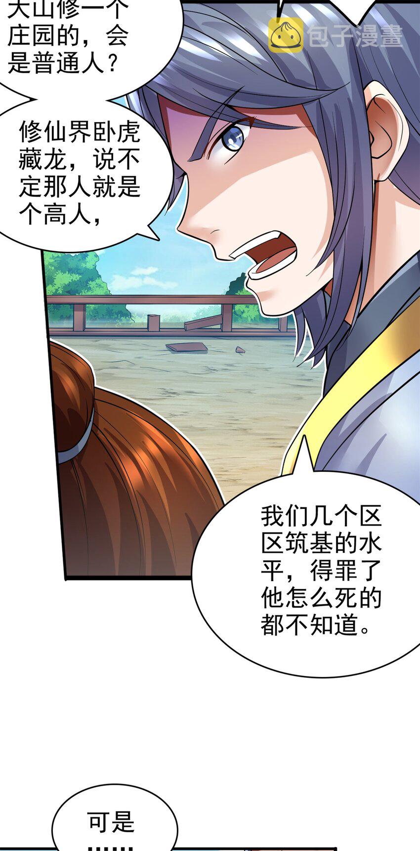 第11话 广陵仙门29