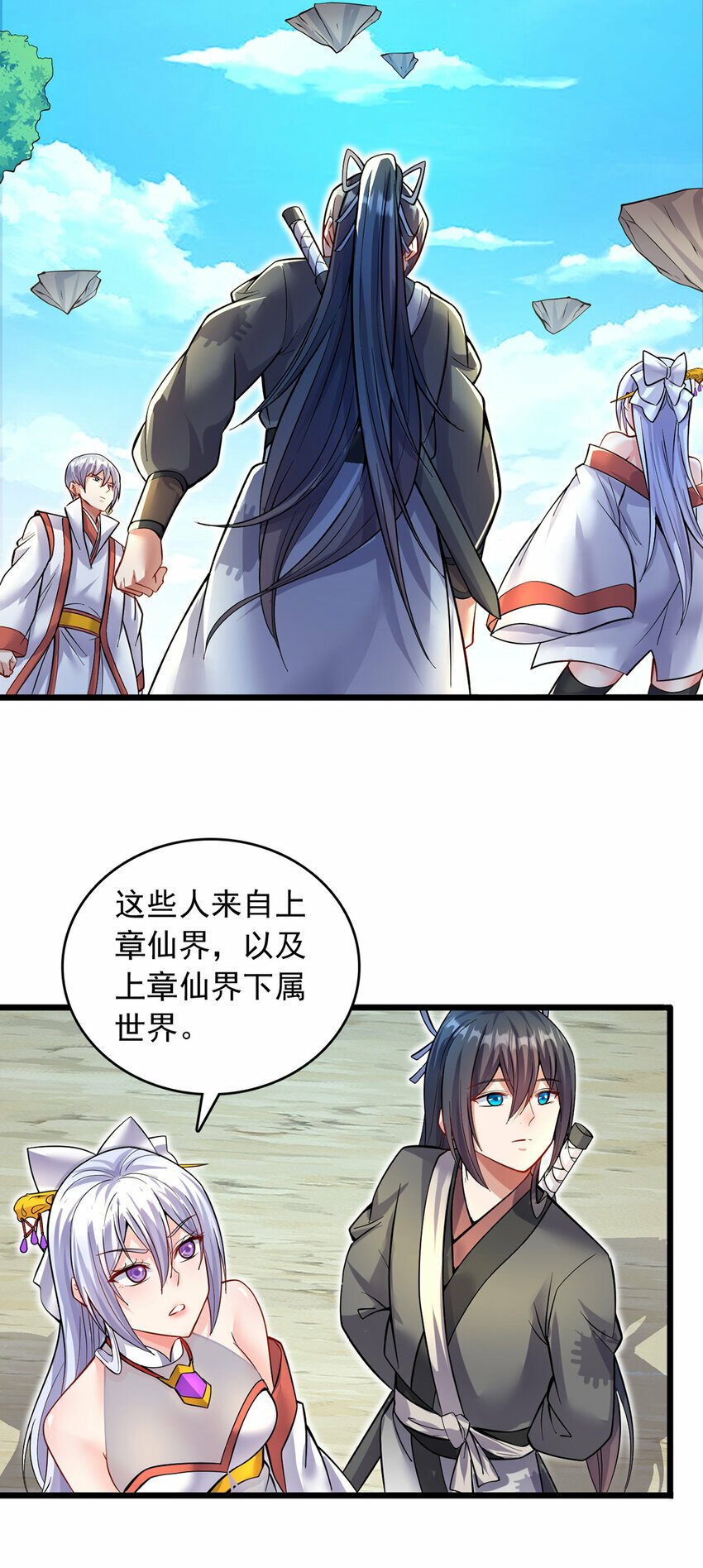 第84话 迎战莫川21