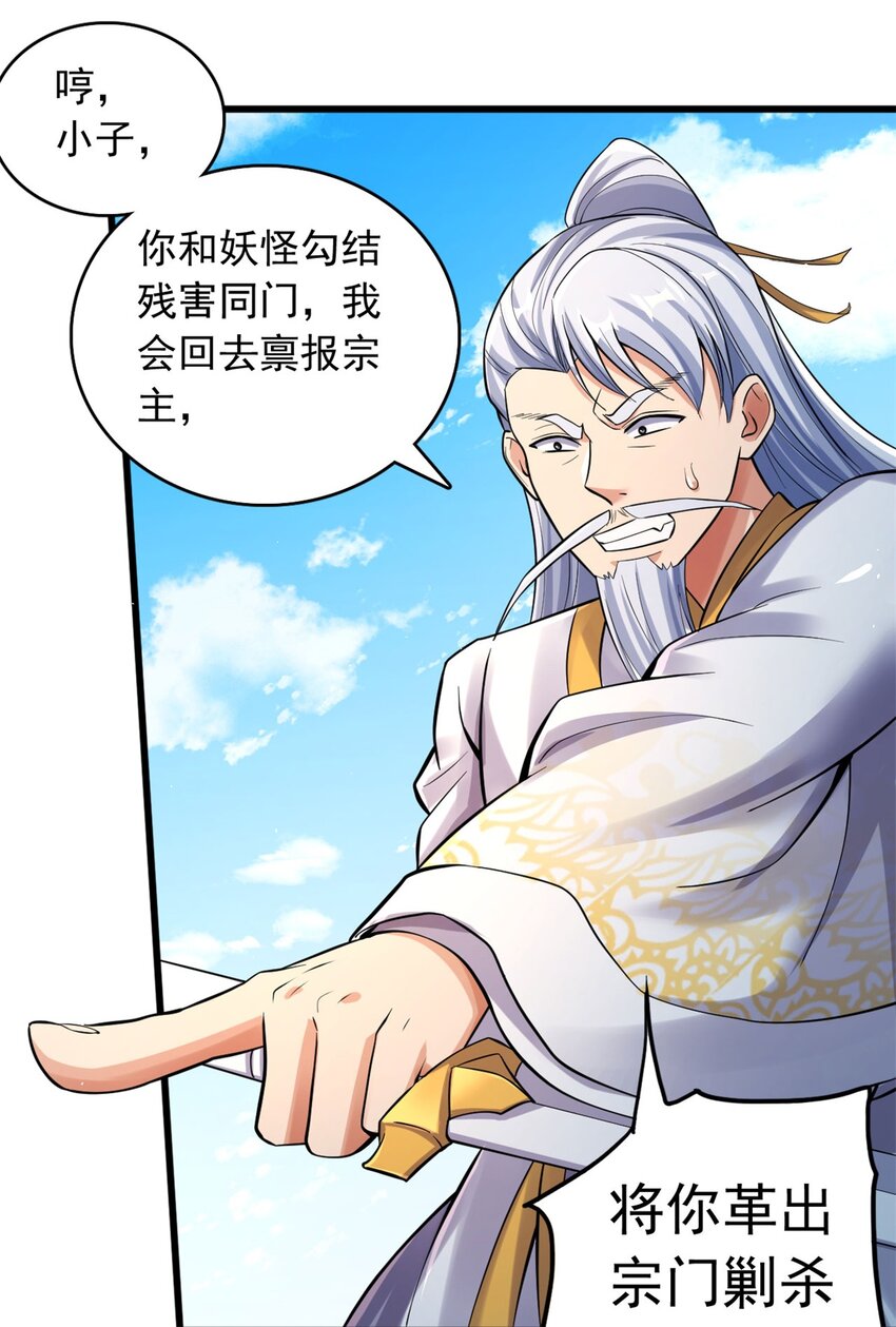 第41话 又是一波大丰收10
