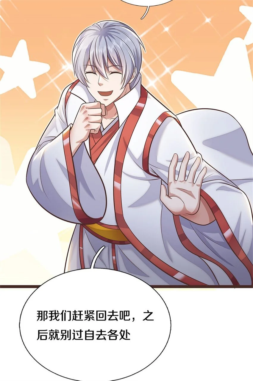 第134话 有些眼熟37