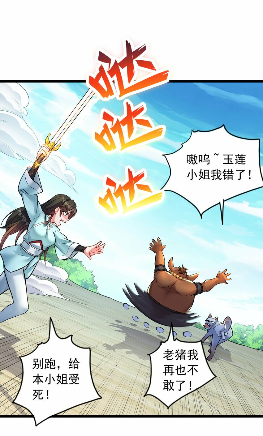 第83话 援军到来19