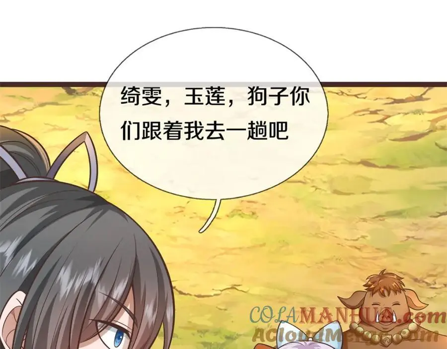 第145话 远道而来10