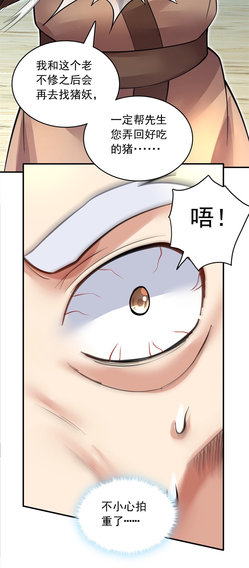 第34话 色魔？！6