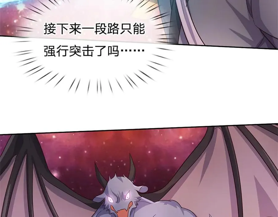 第183话 强行突击32
