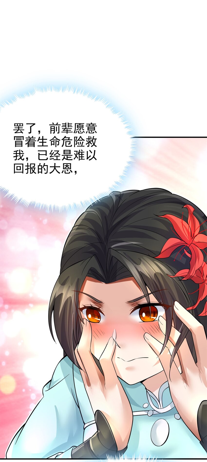 第14话 你是个例外19