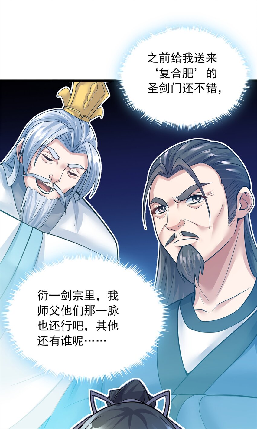 第33话 请罪？5