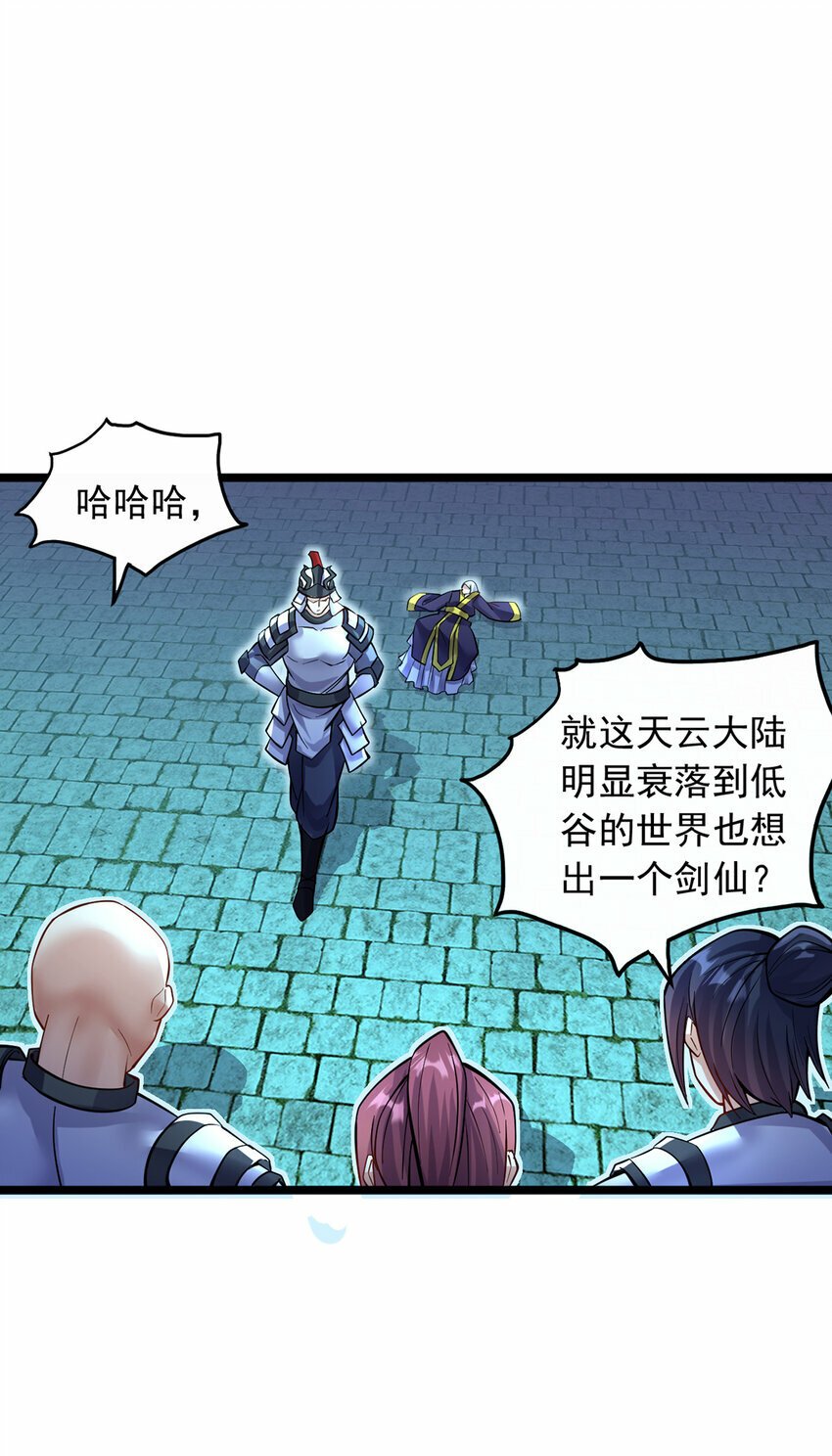 第78话 上章仙界，来者不善22