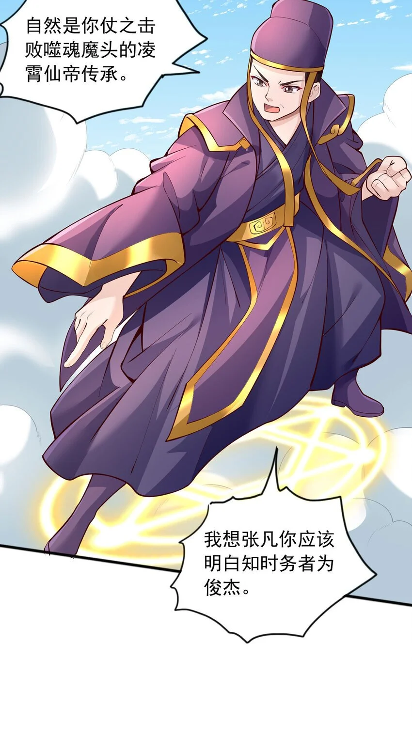 第120话 冠冕堂皇15