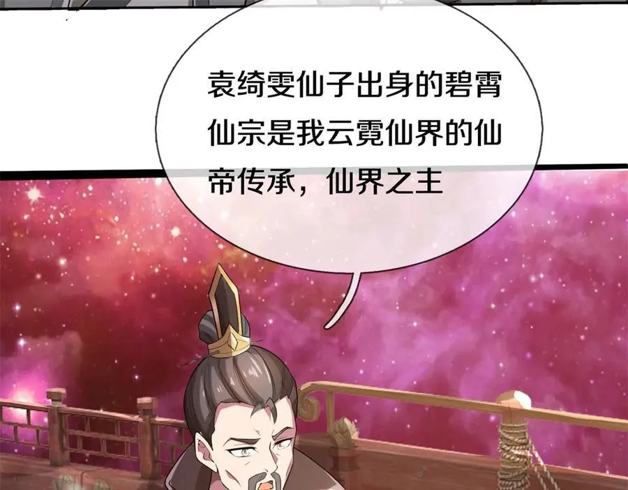 第187话 出手相救73