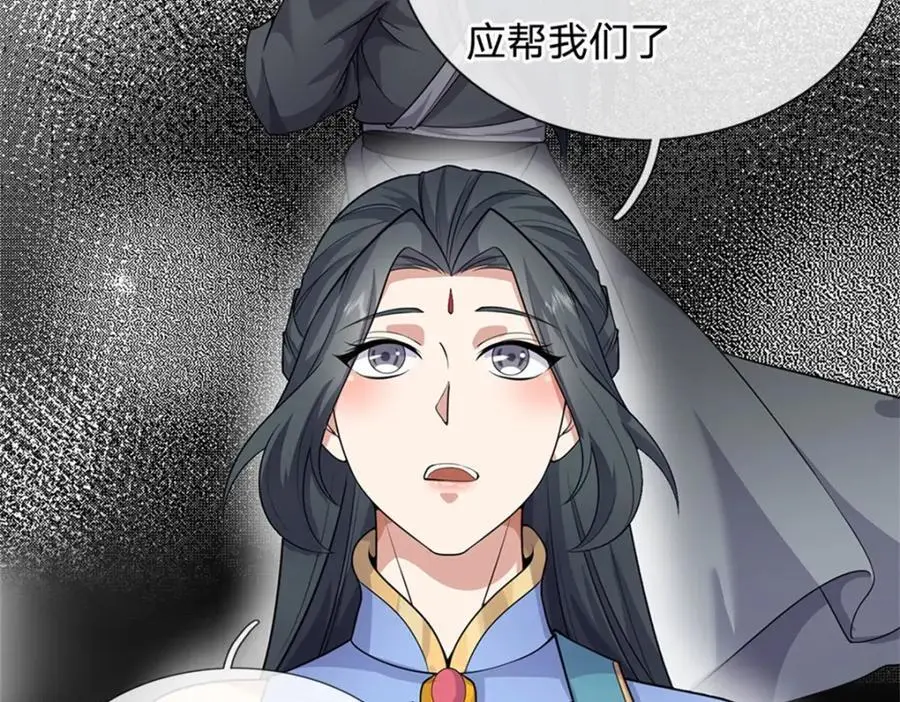 第146话 名声如何35