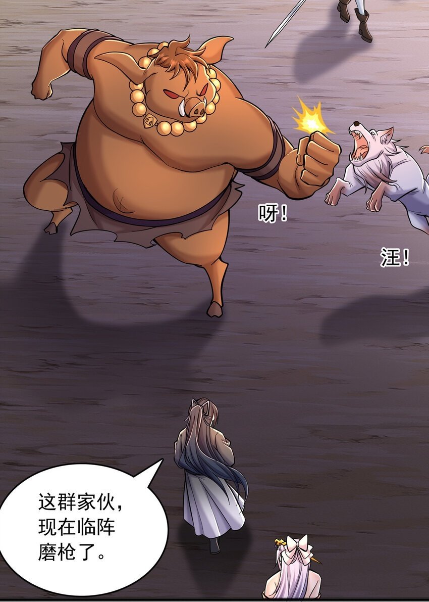 第88话 天骄争霸的背后31