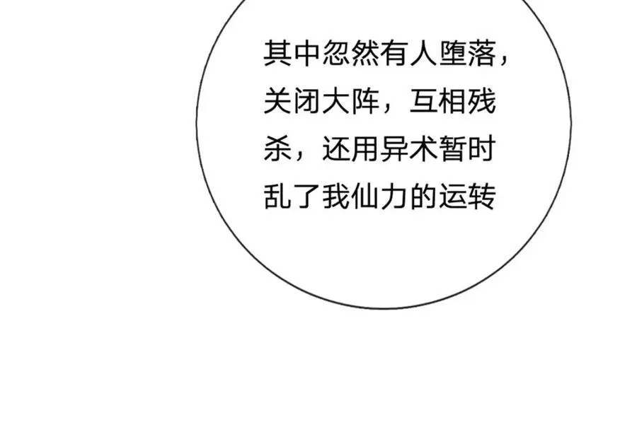 第164话 仙帝之剑23