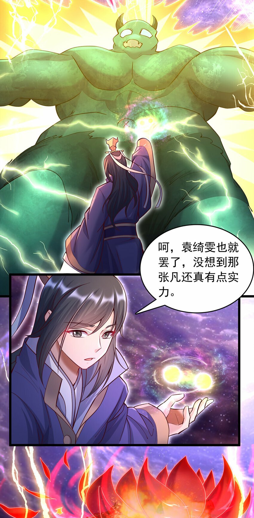 第90话 另有所图的伏击19
