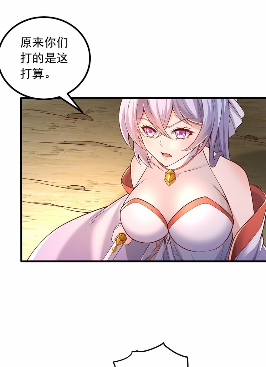 第79话 千里迢迢，送上门来18