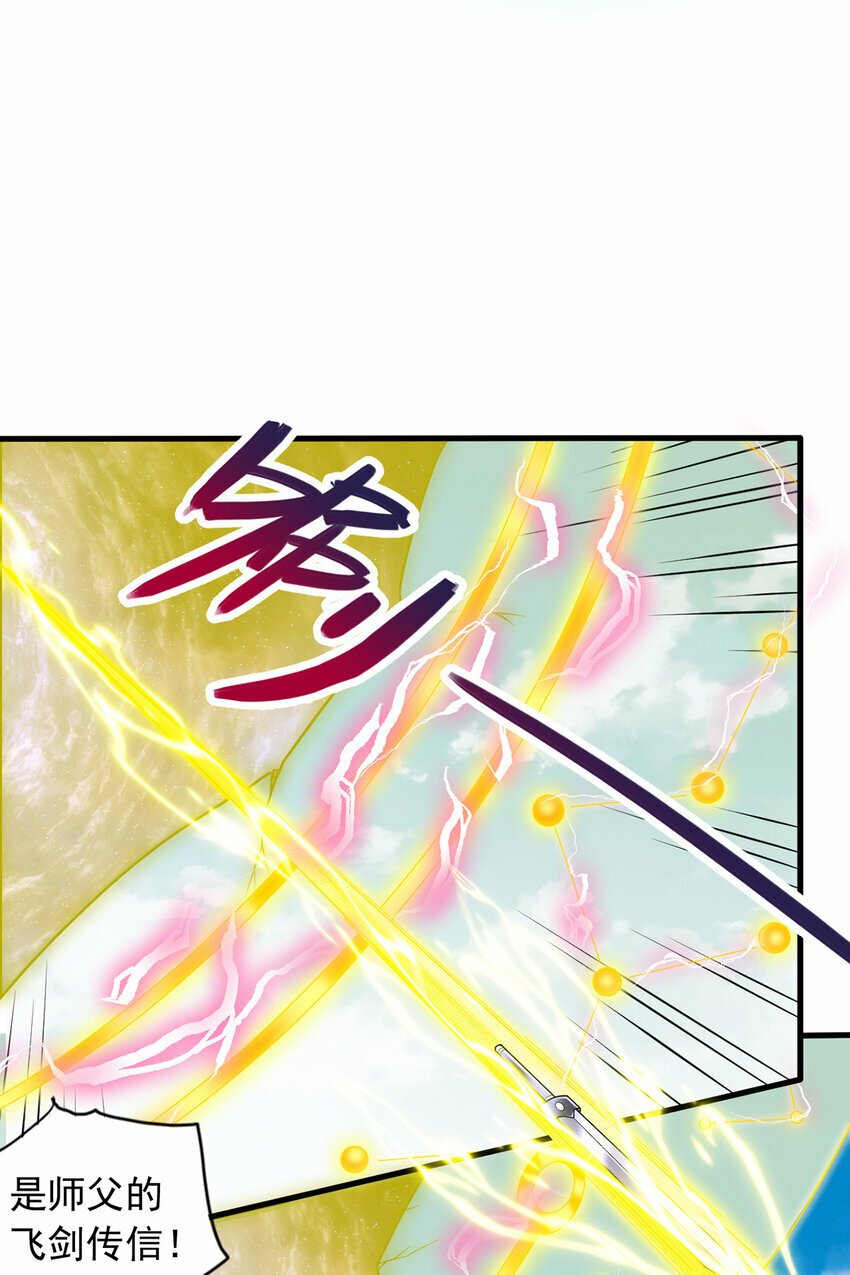 第86话 斩妖除魔，吾辈之责25