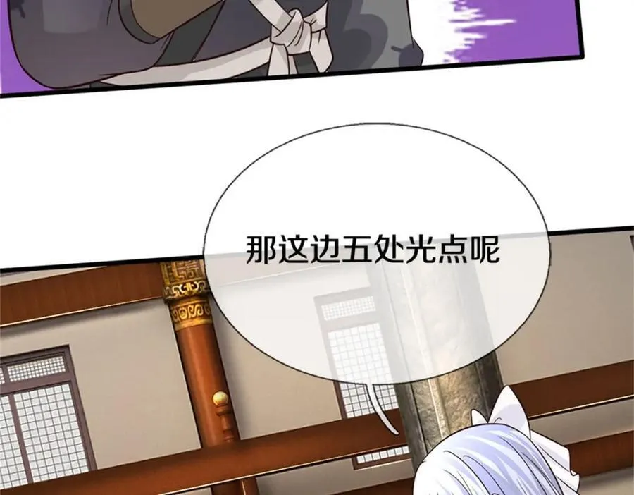第164话 仙帝之剑91