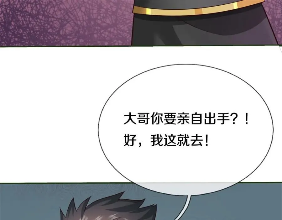 第151话 无人招惹95