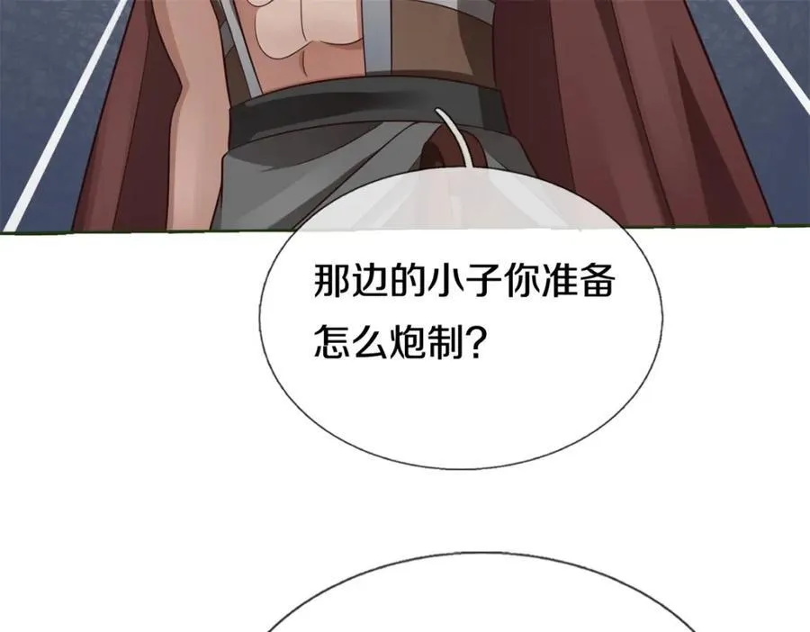 第151话 无人招惹47