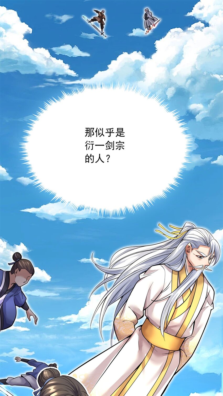 第38话 又是你们22