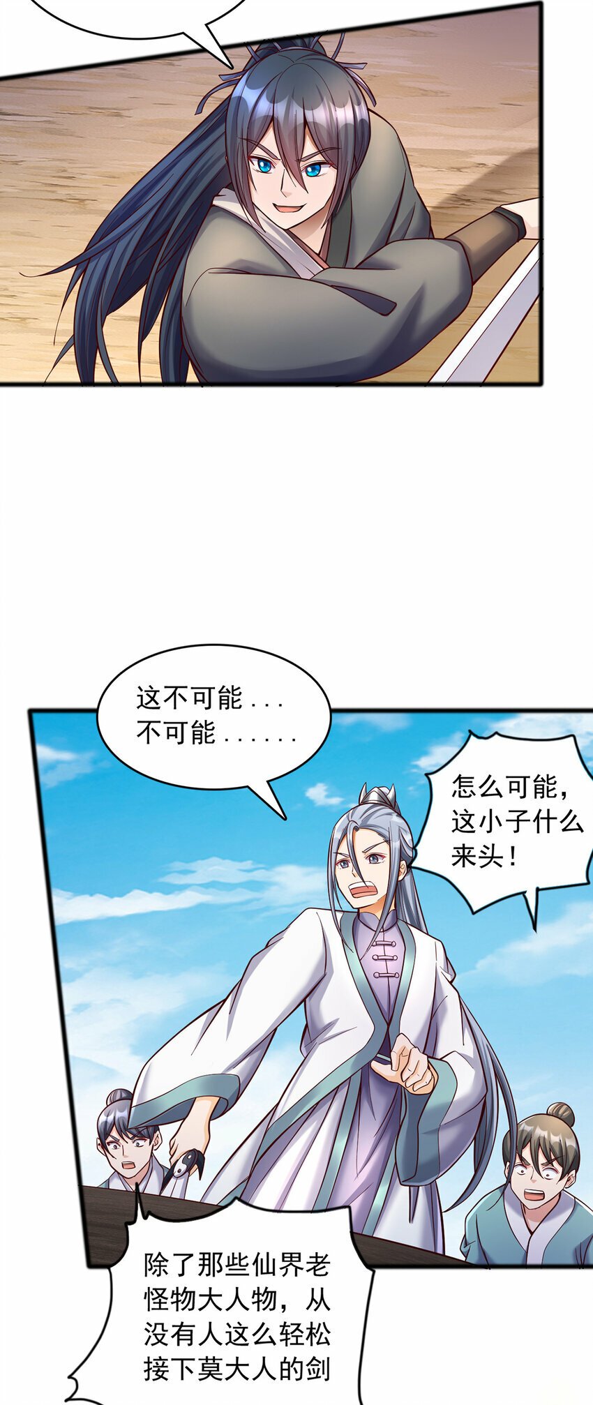 第85话 一往无前的剑意21