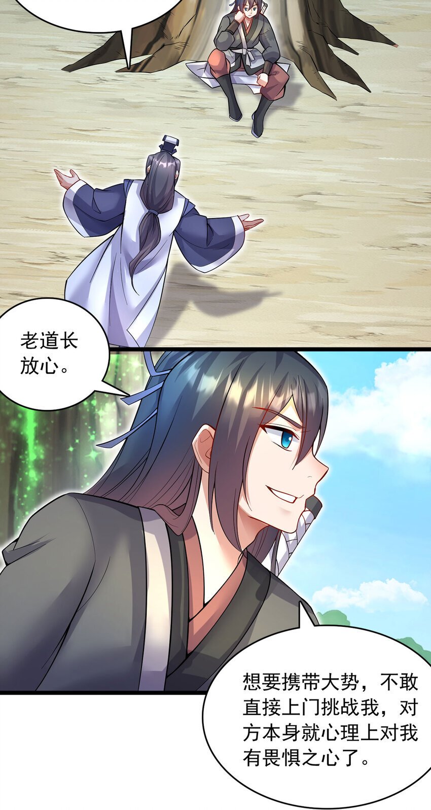 第117话 一触即发16