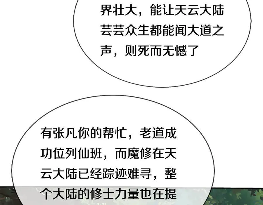 第179话 情况严重23