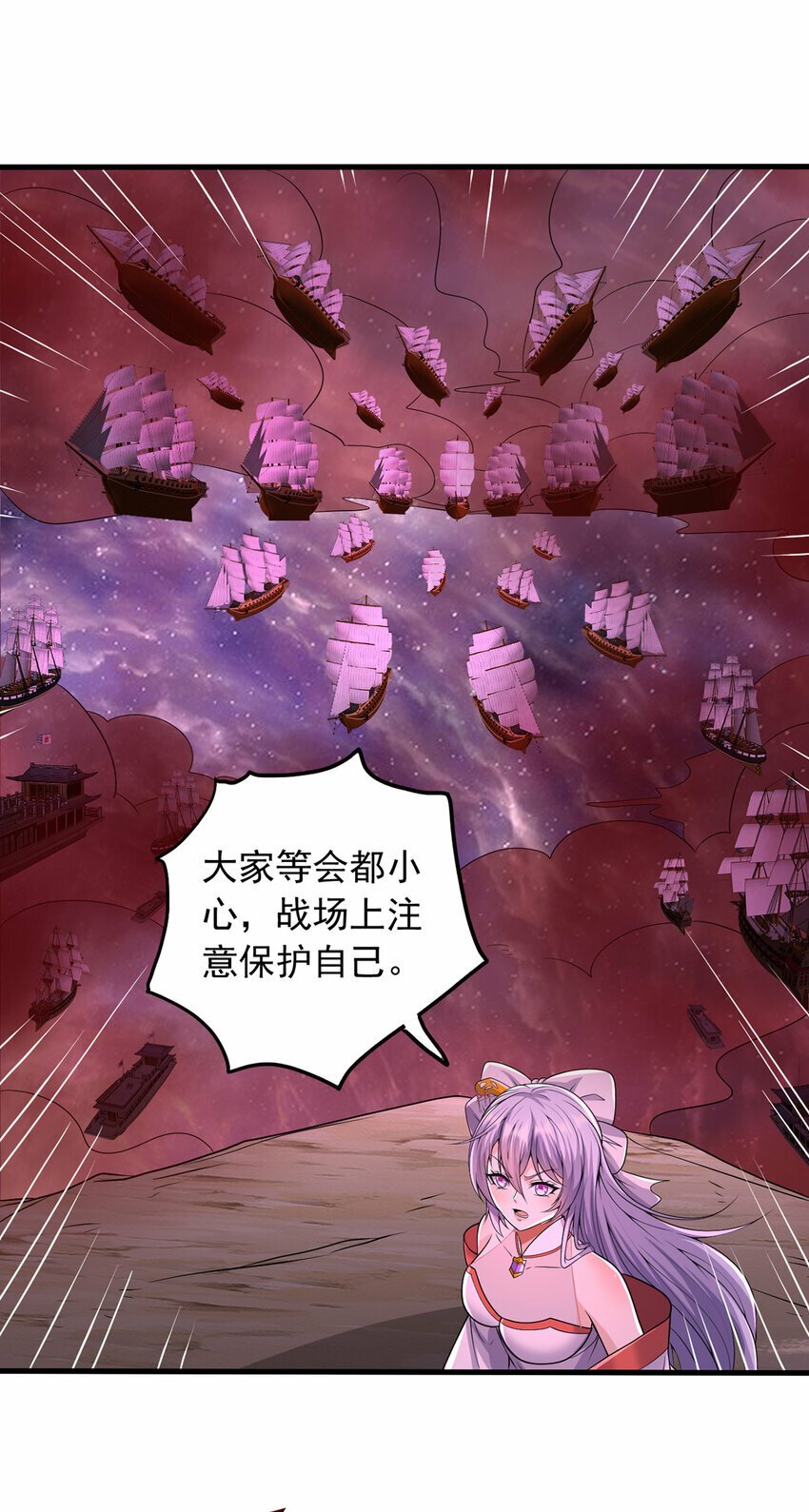 第92话 讨伐邪魔21