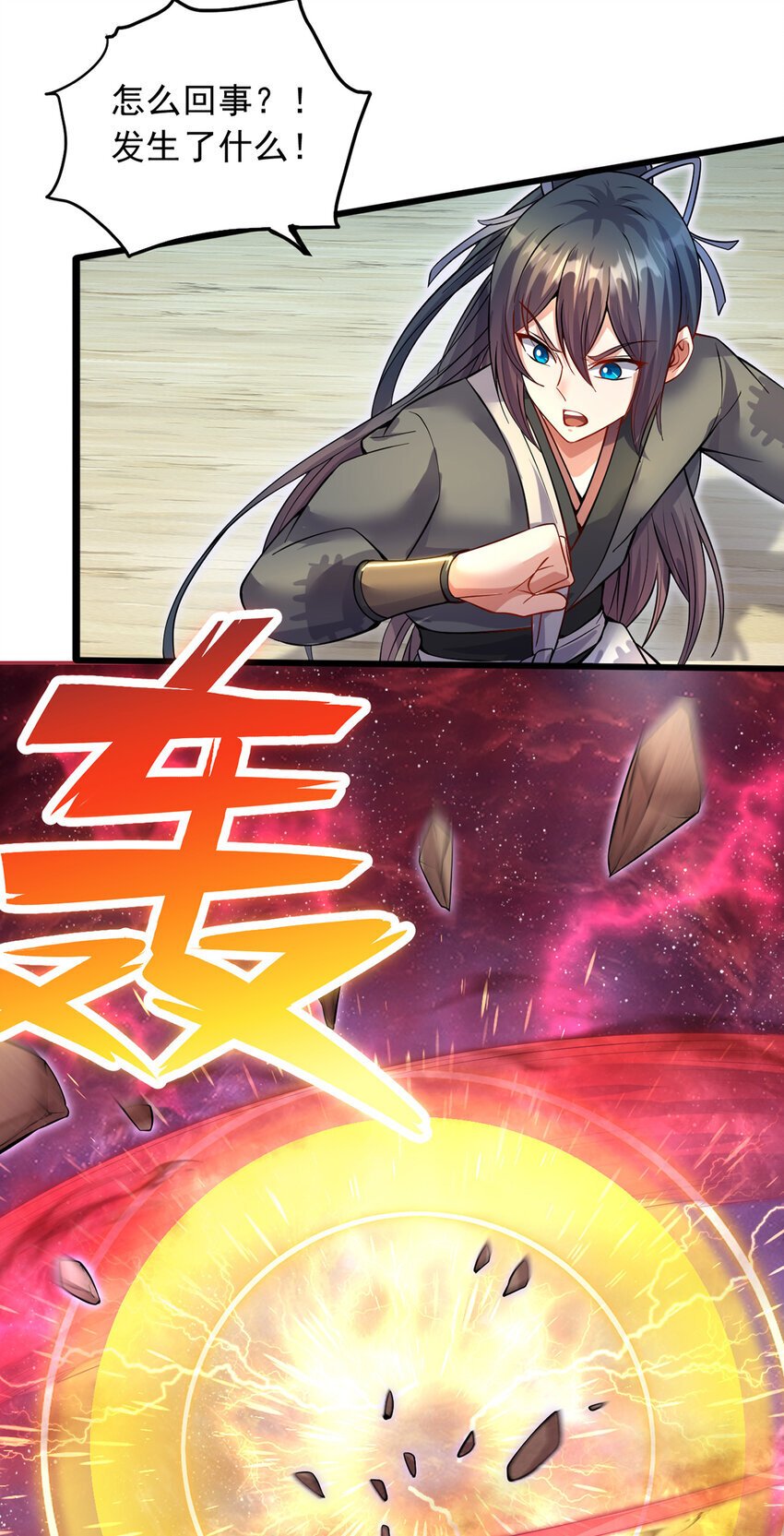 第104话 血渊战场之灭18