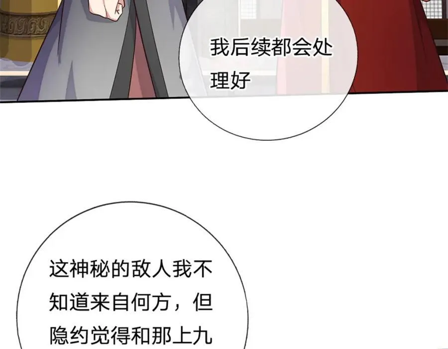 第164话 仙帝之剑31