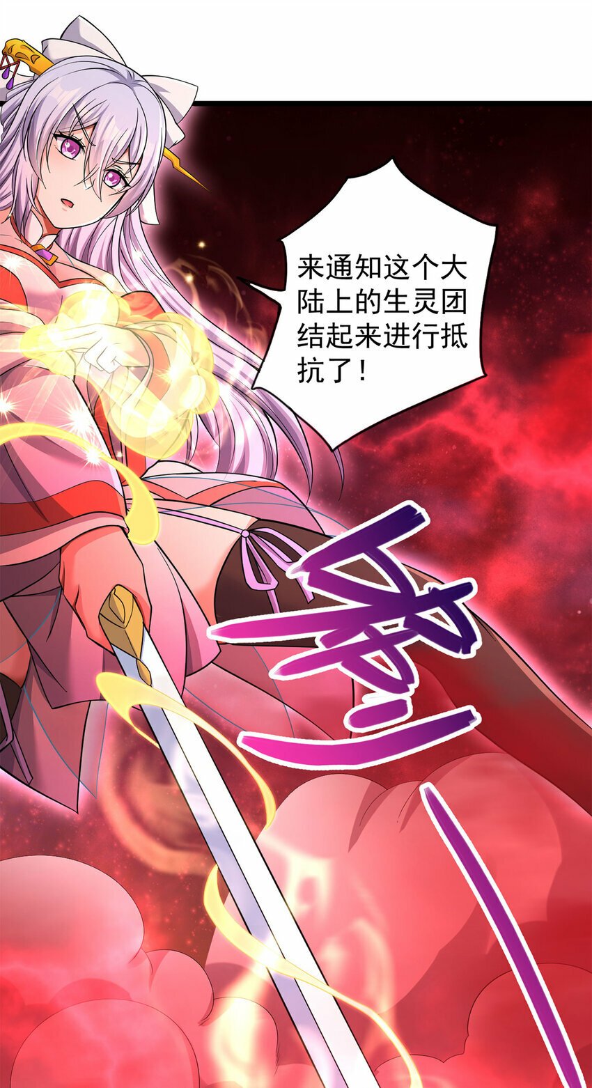 第59话 九天神鼎20