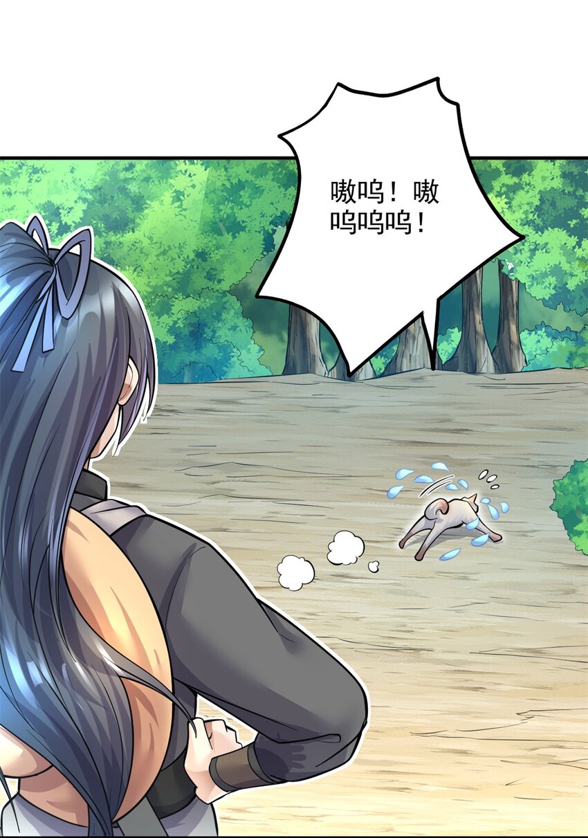 第16话 妖！妖！切克闹？26