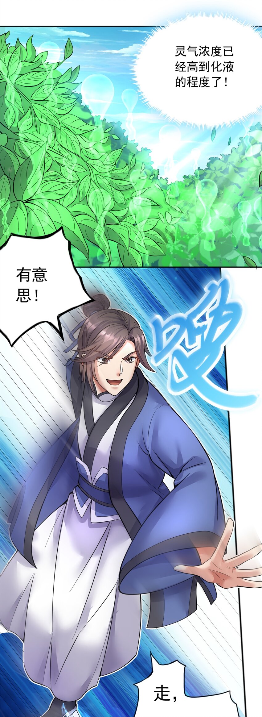 第31话 衍一剑宗1