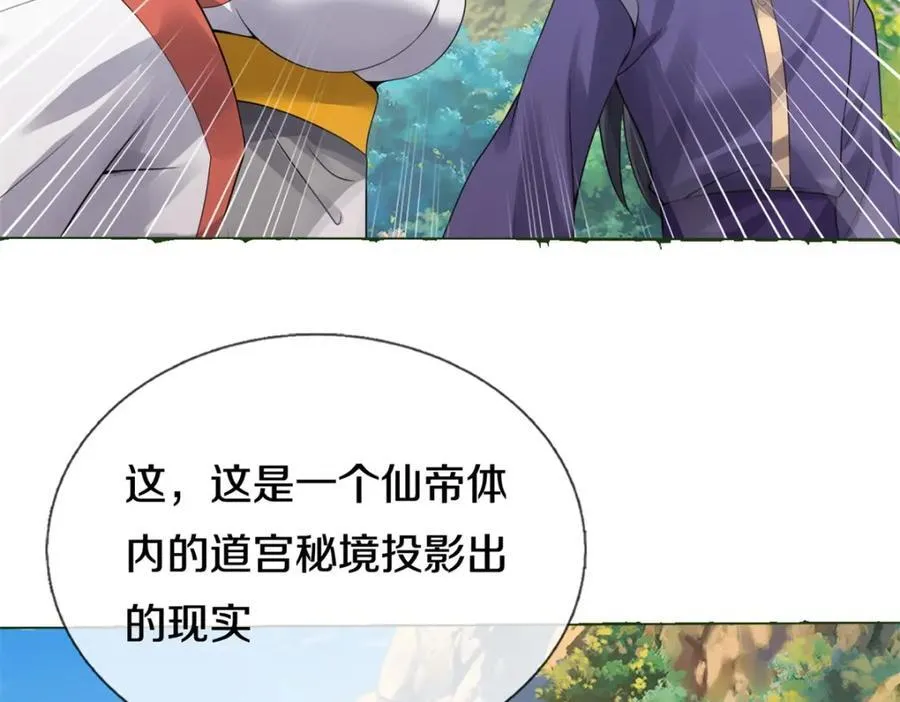 第156话 传承秘密76